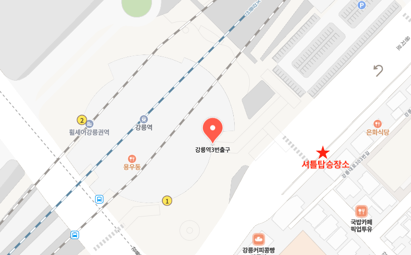 강릉역 3번 출구 셔틀 탑승 장소 지도